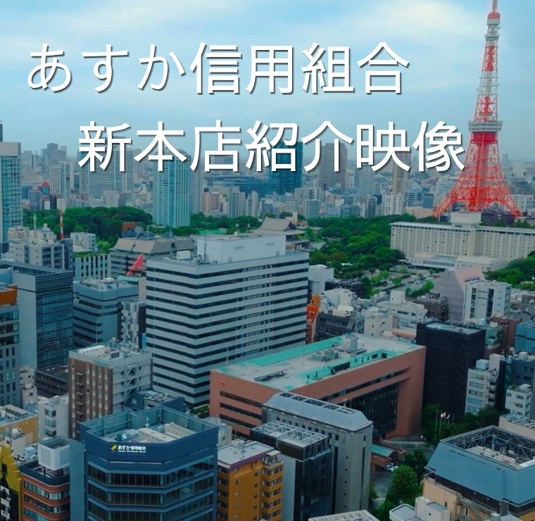 新本店紹介映像