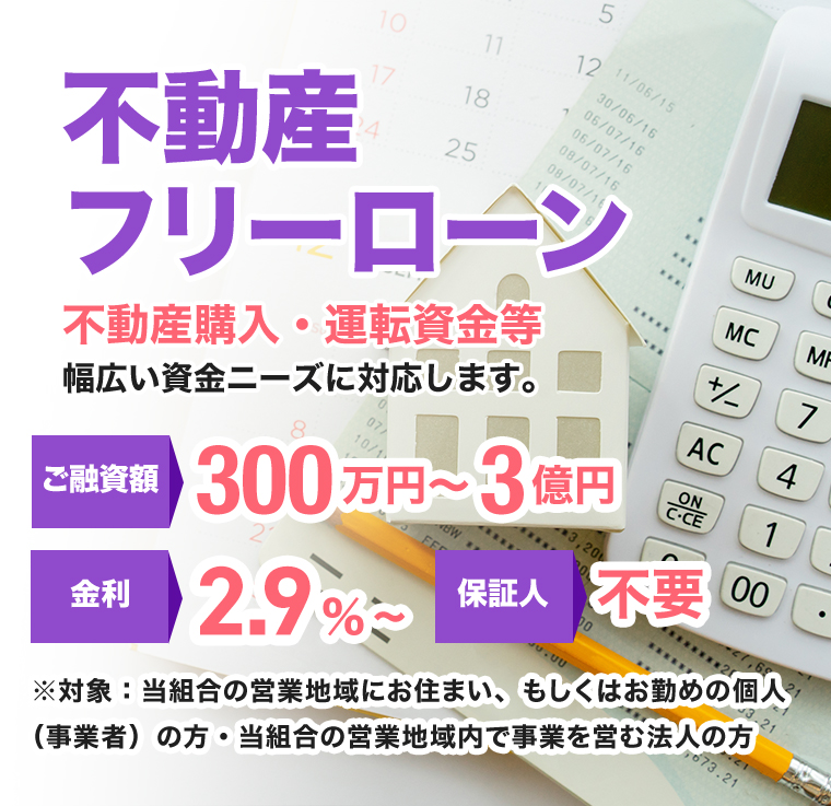 あすか信用組合 Asuka Shinkumi Bank